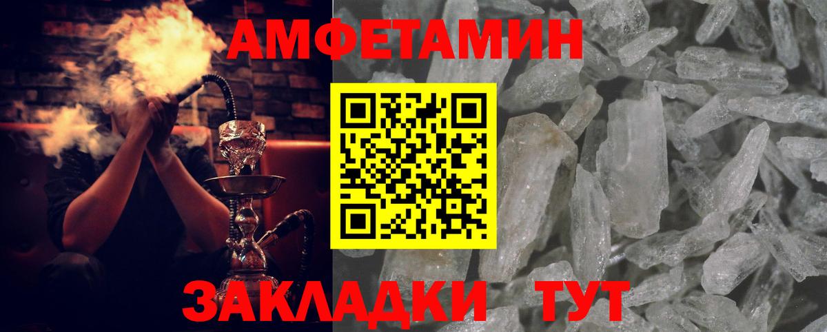 АМФ Premium  Amphetamine  Черногорск  Вход с VPN 