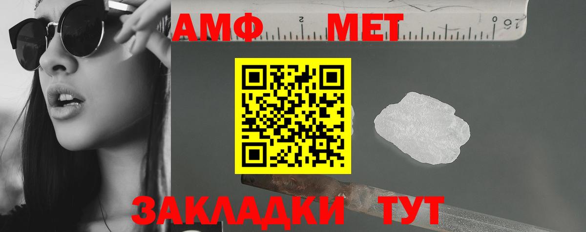 Amphetamine VHQ Черногорск