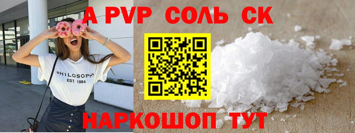 Альфа ПВП кристаллы  Вход с VPN  как найти закладки  A PVP VHQ  Черногорск 