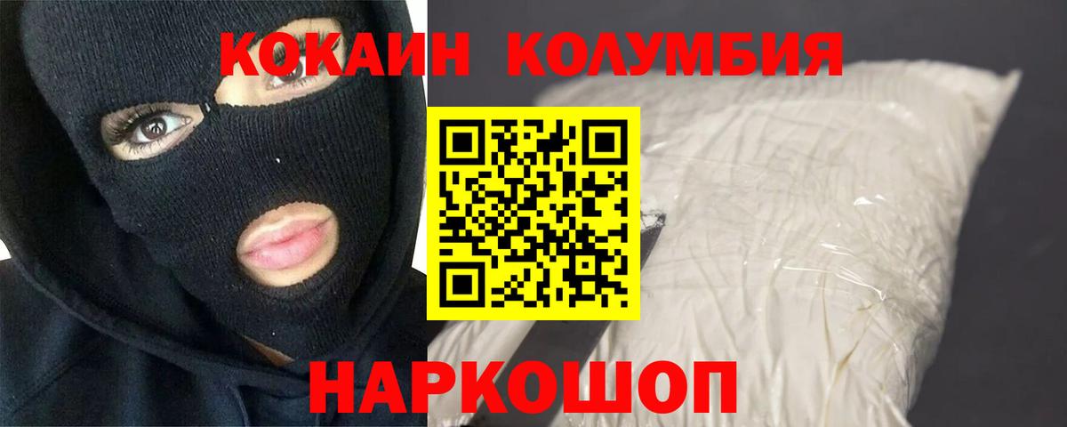 КОКАИН VHQ  магазин продажи наркотиков  КОКАИН  Вход с VPN  Черногорск  Cocaine Перу 