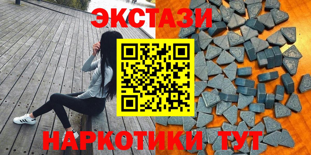 ЭКСТАЗИ Дубай  Вход с VPN  Экстази Punisher  Ecstasy  Черногорск 