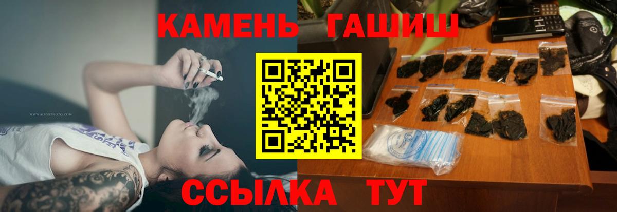 ГАШИШ Premium Черногорск