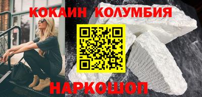 кокаин колумбия Новокубанск