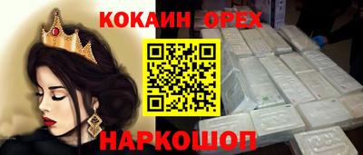 кокаин колумбия Новокубанск
