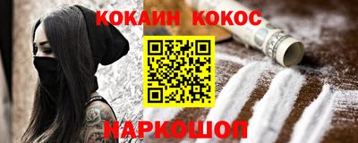 кокаин колумбия Новокубанск