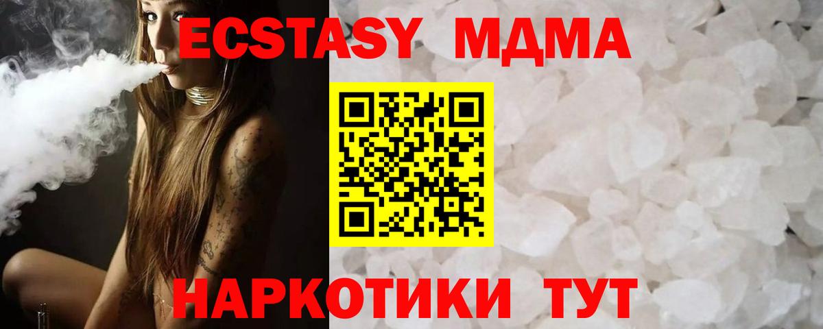 MDMA  Вход с VPN  Черногорск  MDMA Molly  MDMA молли 