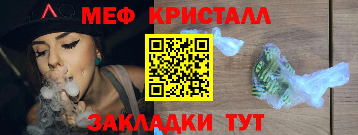 МЕФ  Мефедрон mephedrone  Вход с VPN  Меф 4 MMC  МЕФ  Черногорск 