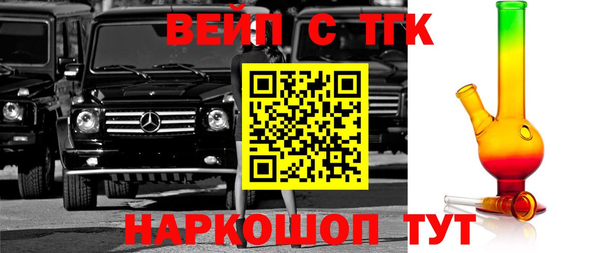 Черногорск  OMG зеркало  купить наркотики сайты  Вход с VPN  Дистиллят ТГК вейп 