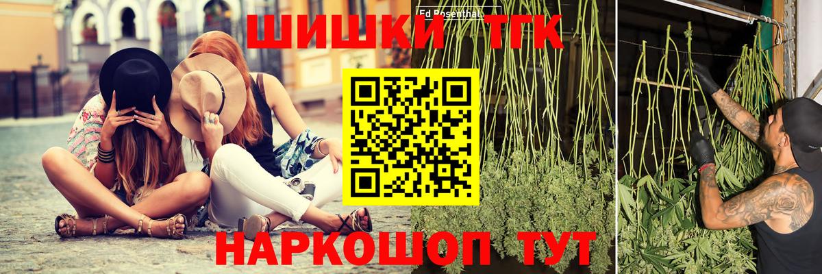 Шишки марихуана планчик Черногорск